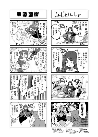 ] Monster Girl Quest! 4-koma to Ecchi na Manga Gekijo Netabare Hen 6