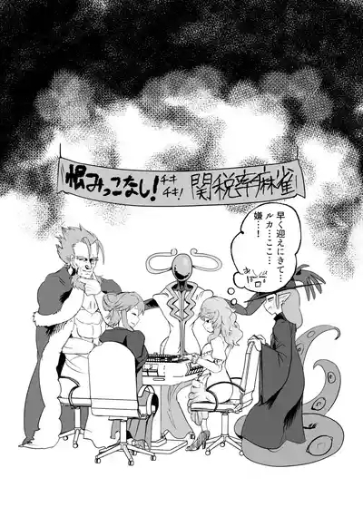 ] Monster Girl Quest! 4-koma to Ecchi na Manga Gekijo Netabare Hen 7