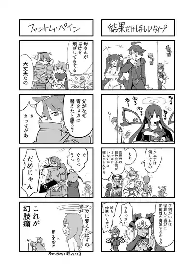 ] Monster Girl Quest! 4-koma to Ecchi na Manga Gekijo Netabare Hen 9
