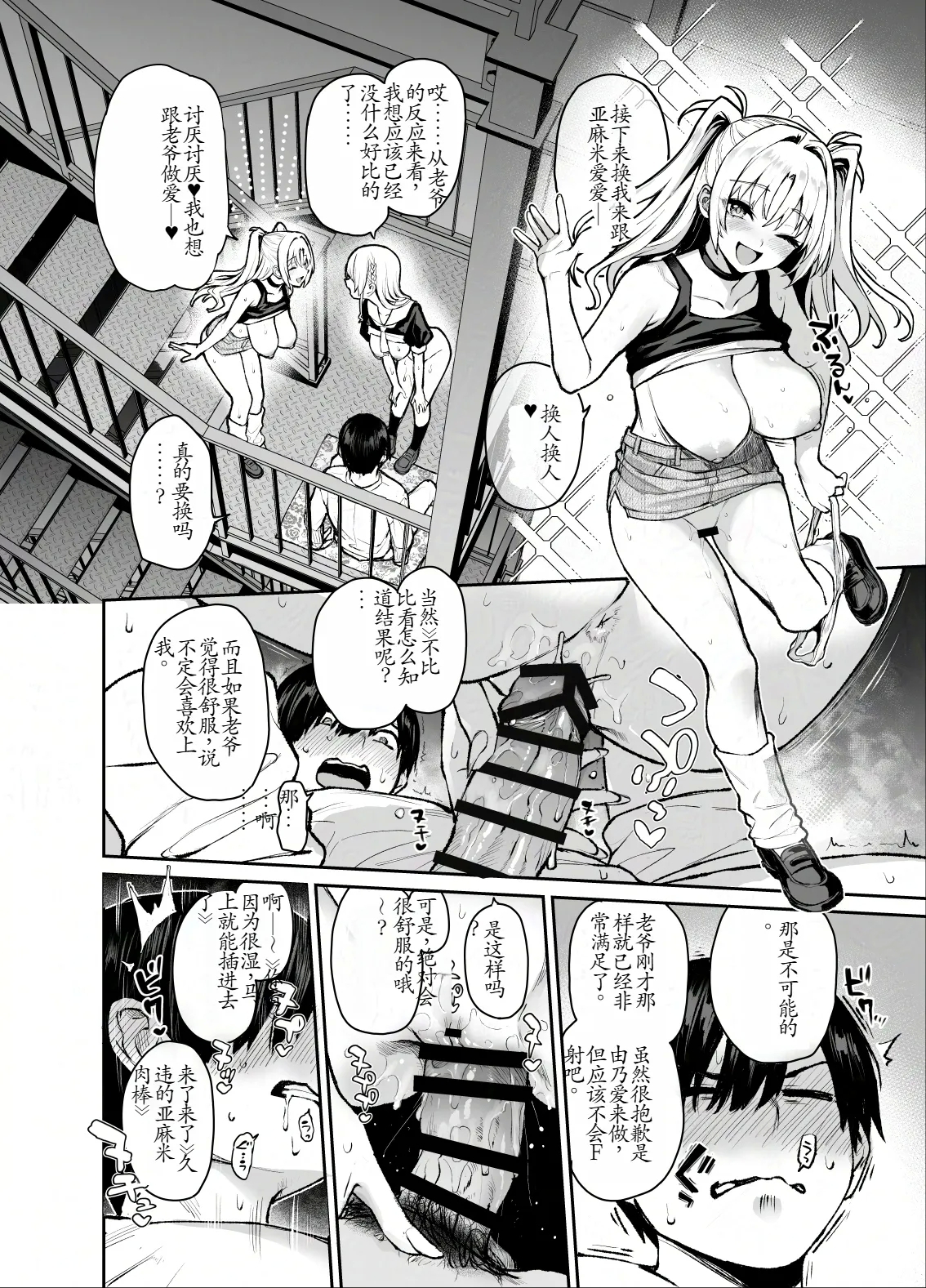 Succubus Seitokai Shiko Shiko Shikkoubu 3 - Page 13