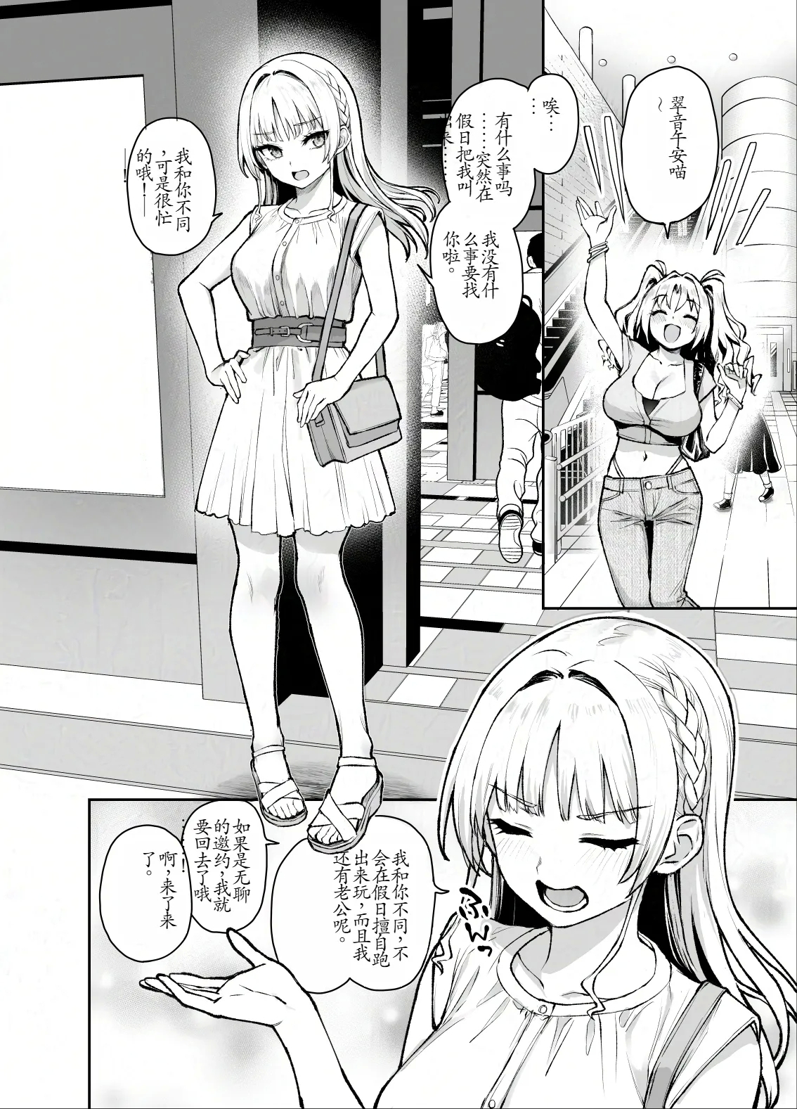 Succubus Seitokai Shiko Shiko Shikkoubu 3 - Page 21