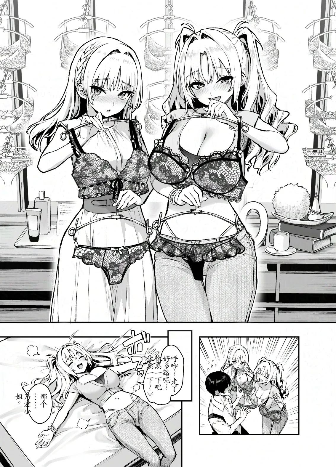 Succubus Seitokai Shiko Shiko Shikkoubu 3 - Page 24