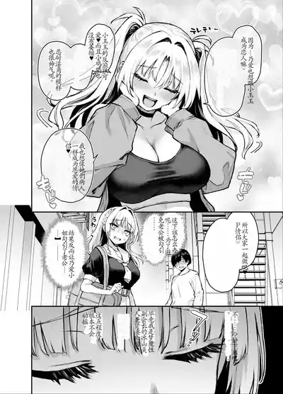 Succubus Seitokai Shiko Shiko Shikkoubu 3 5