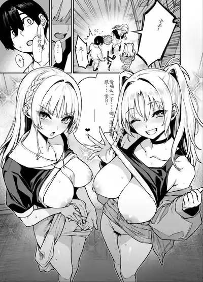 Succubus Seitokai Shiko Shiko Shikkoubu 3 8