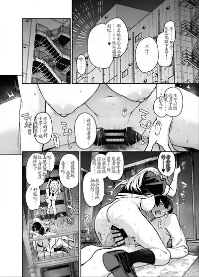 Succubus Seitokai Shiko Shiko Shikkoubu 3 9