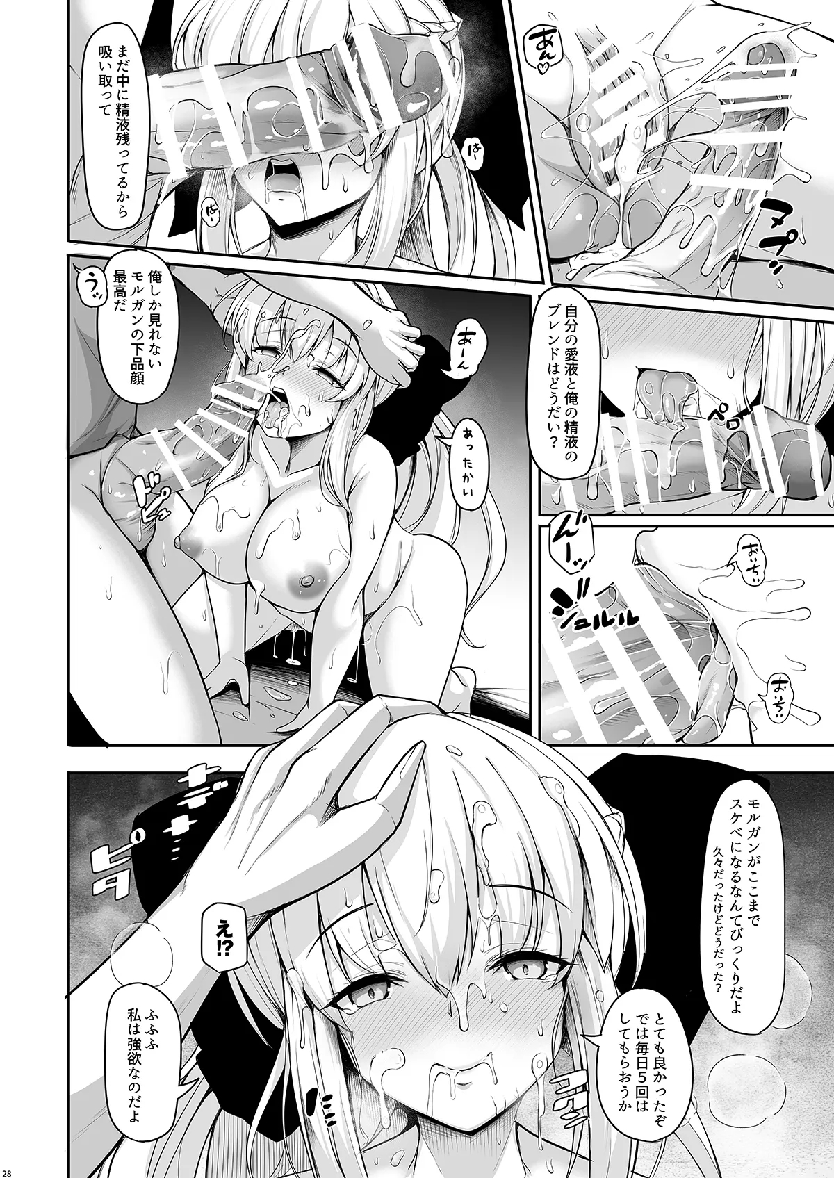 Joou Heika wa Boku no Oku-san - Page 28