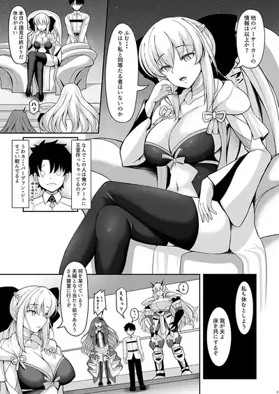 Joou Heika wa Boku no Oku-san 3