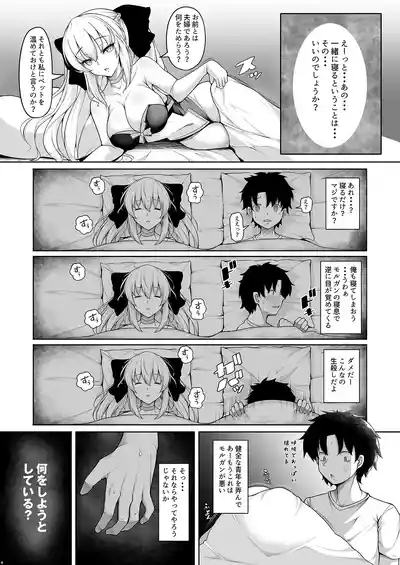 Joou Heika wa Boku no Oku-san 4