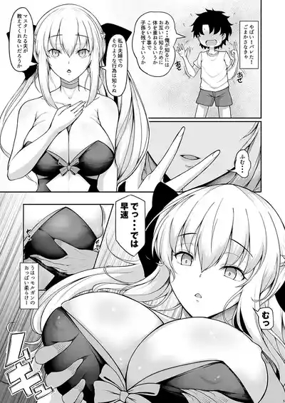 Joou Heika wa Boku no Oku-san 5