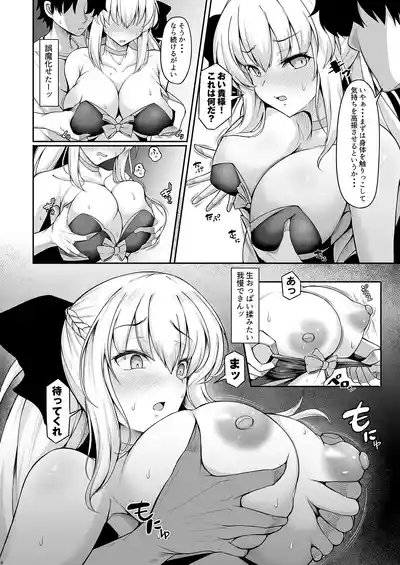 Joou Heika wa Boku no Oku-san 6