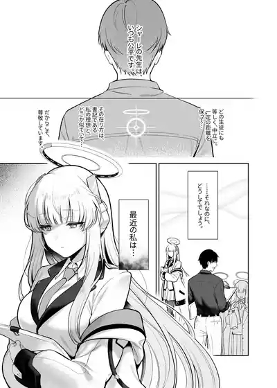 Hoshi ni Somerareta Yoru no Kioku - THE NIGHT DYED WITH A STAR 2