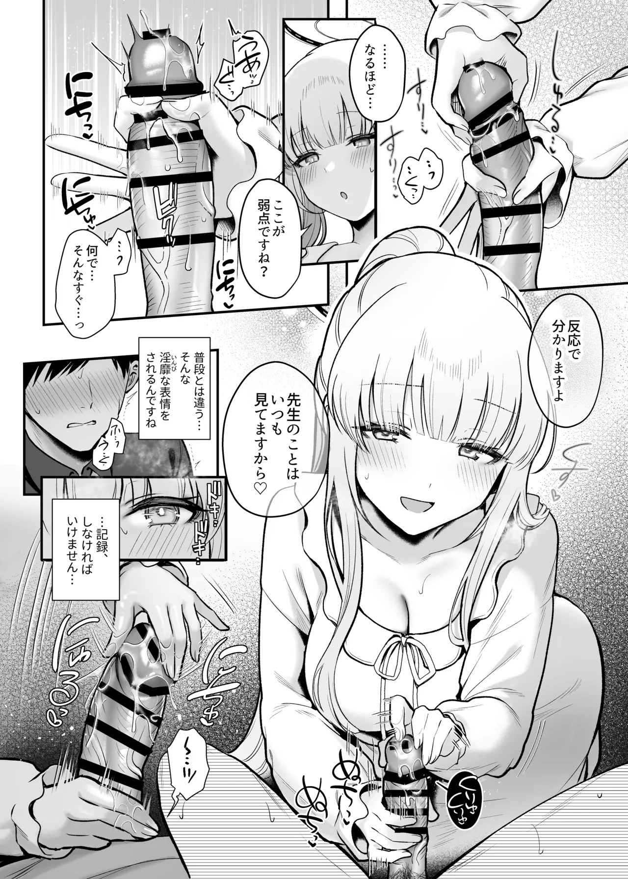 Hoshi ni Somerareta Yoru no Kioku - THE NIGHT DYED WITH A STAR - Page 7