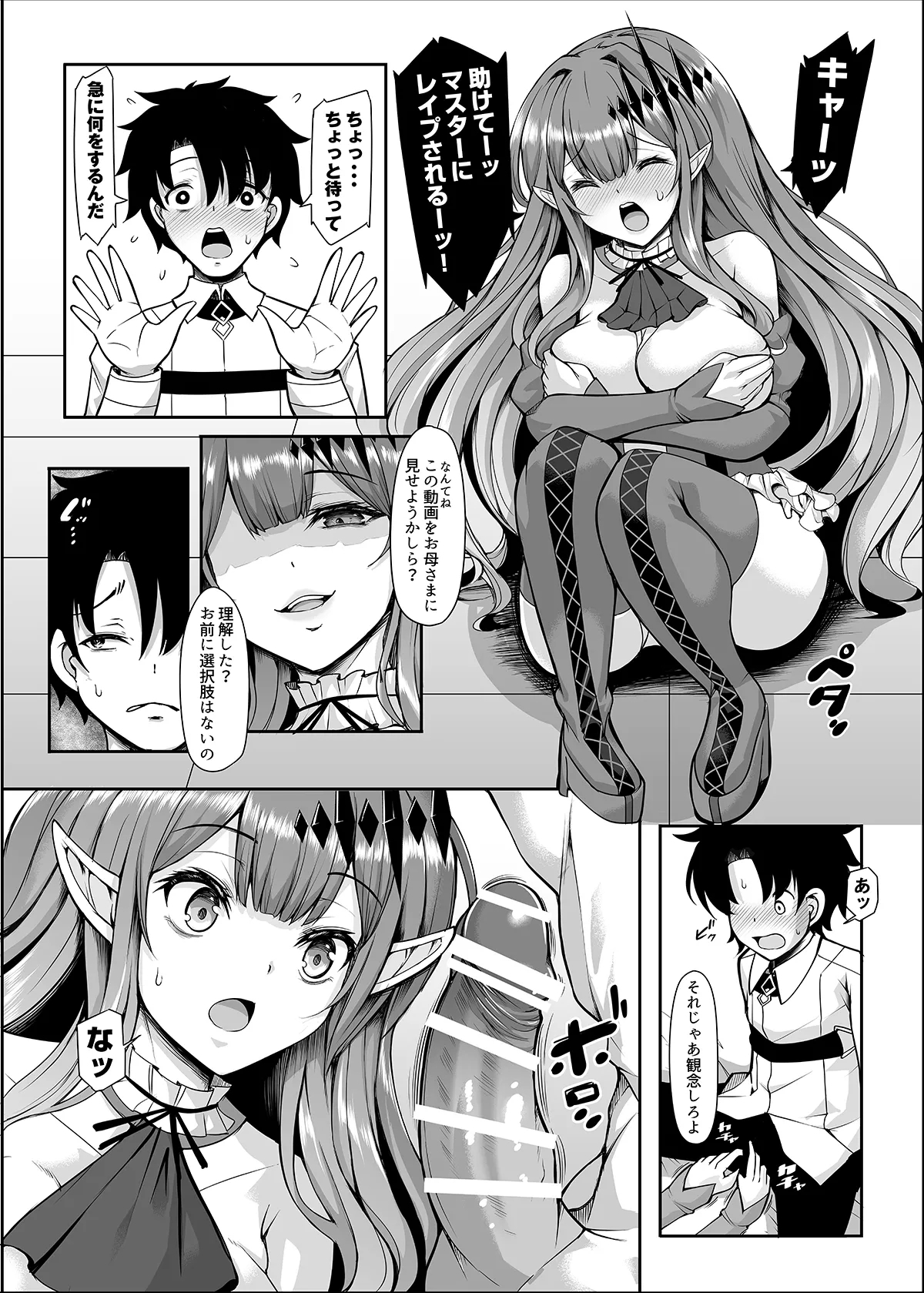 Joou Heika wa Boku no Okusama mo Boku no Kanojo - Page 12