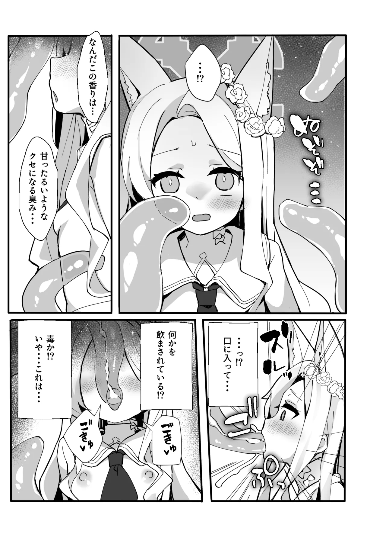 Zako Mob Taoshite Leveling Shitakatta dake nanda ga... - Page 13