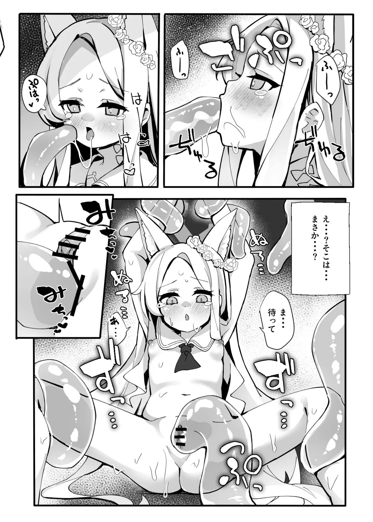 Zako Mob Taoshite Leveling Shitakatta dake nanda ga... - Page 14