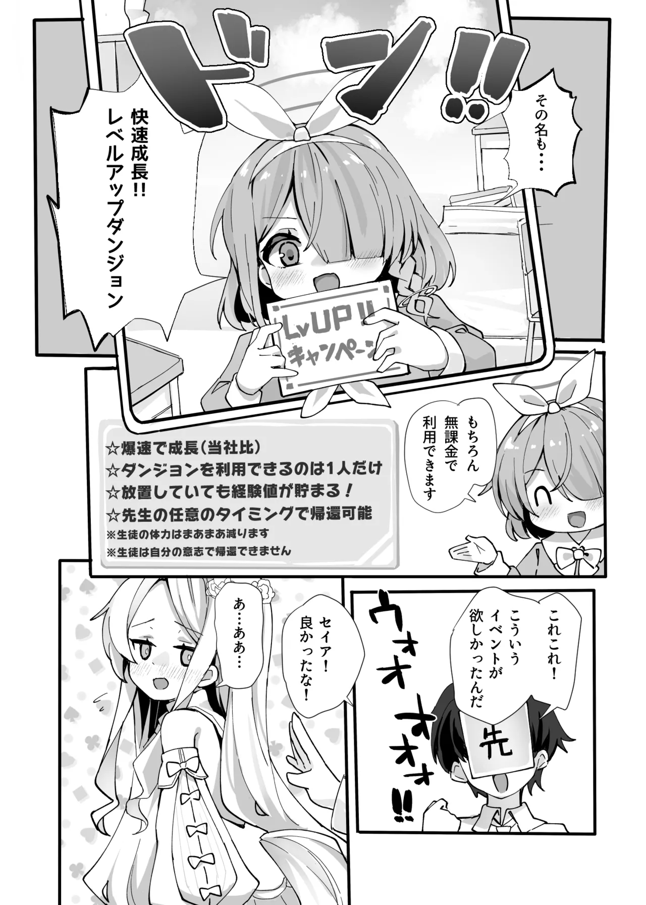 Zako Mob Taoshite Leveling Shitakatta dake nanda ga... - Page 5