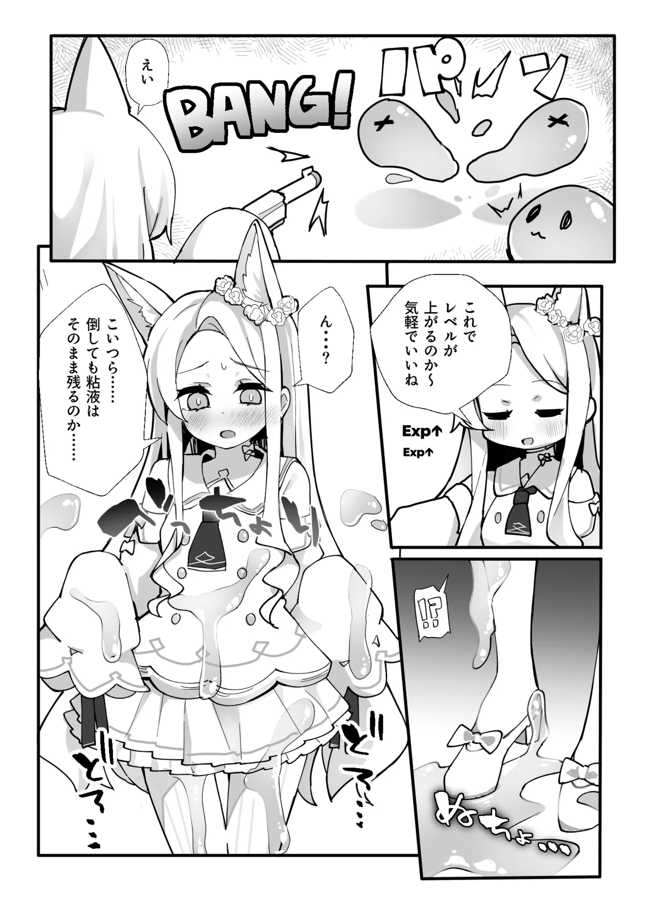 Zako Mob Taoshite Leveling Shitakatta dake nanda ga... - Page 8