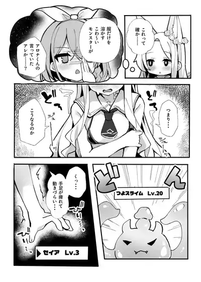 Zako Mob Taoshite Leveling Shitakatta dake nanda ga... 9