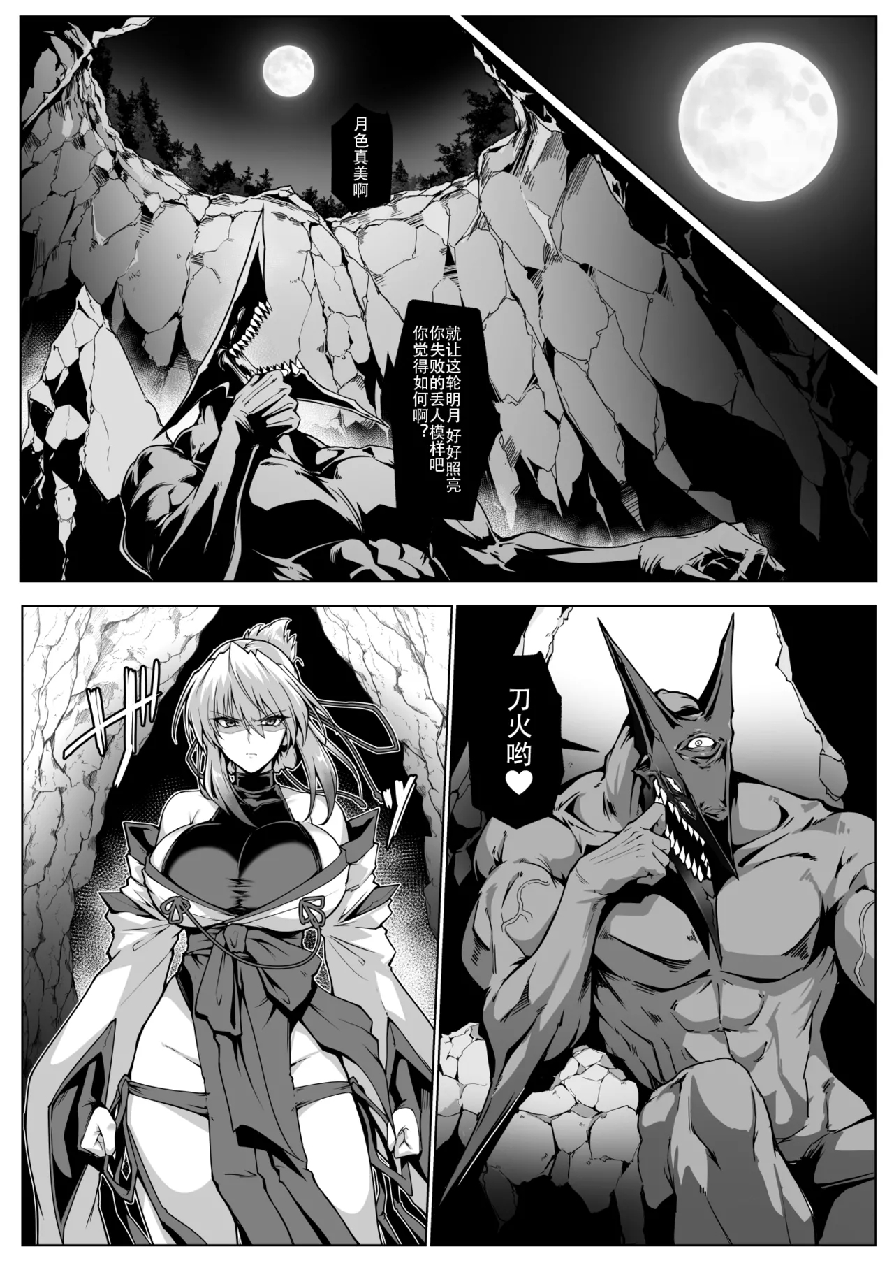 Hama no Miko Ingoku ni Otsu 2 - Page 27