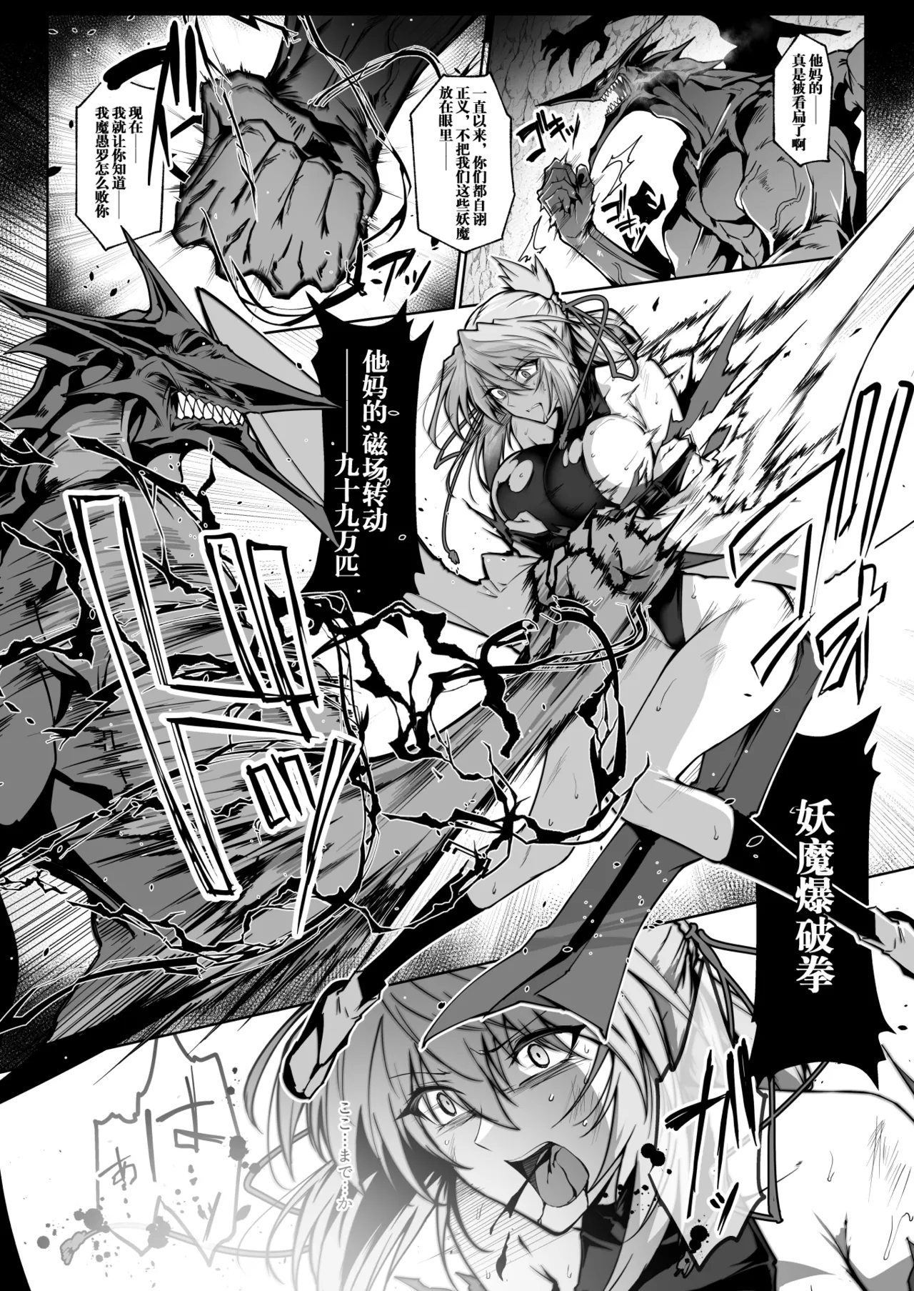 Hama no Miko Ingoku ni Otsu 2 - Page 71