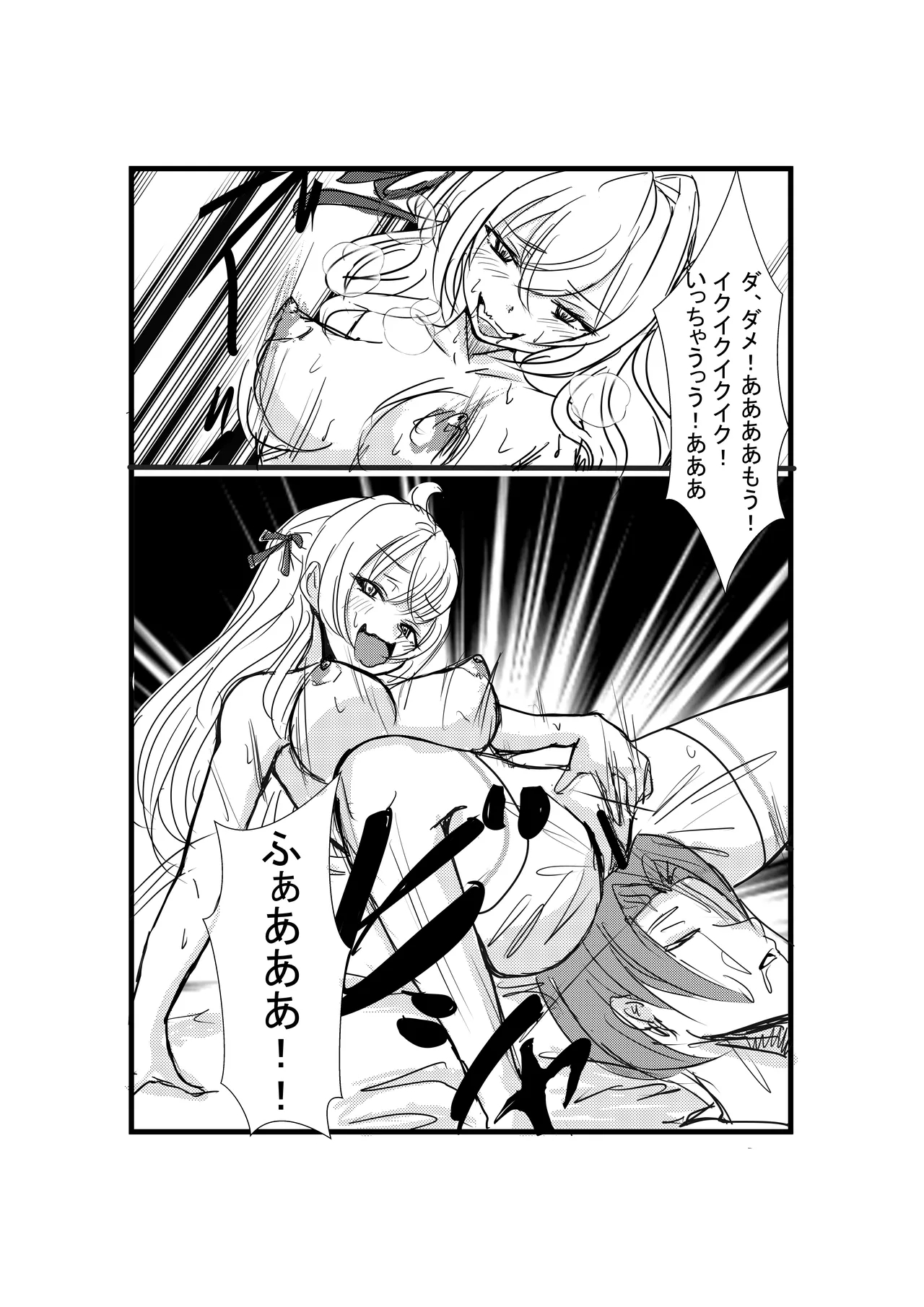 Papa tto Hyoui Dekiru Tonari no Alya-san - Page 12