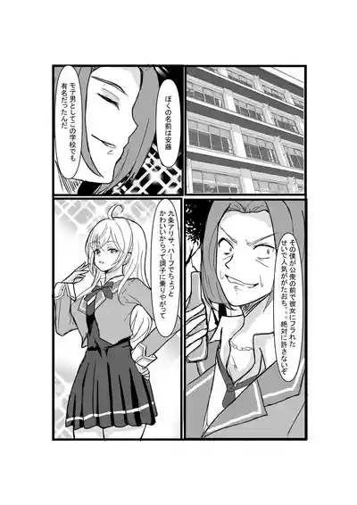 Papa tto Hyoui Dekiru Tonari no Alya-san 2