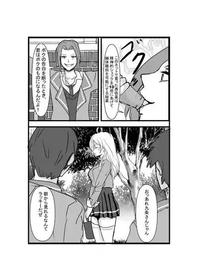 Papa tto Hyoui Dekiru Tonari no Alya-san 3