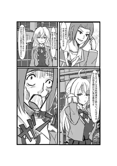 Papa tto Hyoui Dekiru Tonari no Alya-san 4