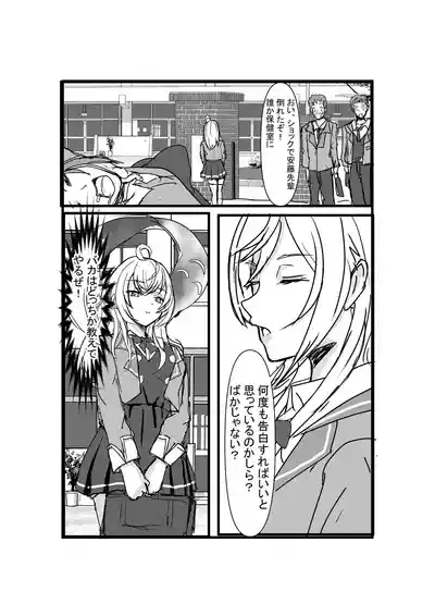 Papa tto Hyoui Dekiru Tonari no Alya-san 5