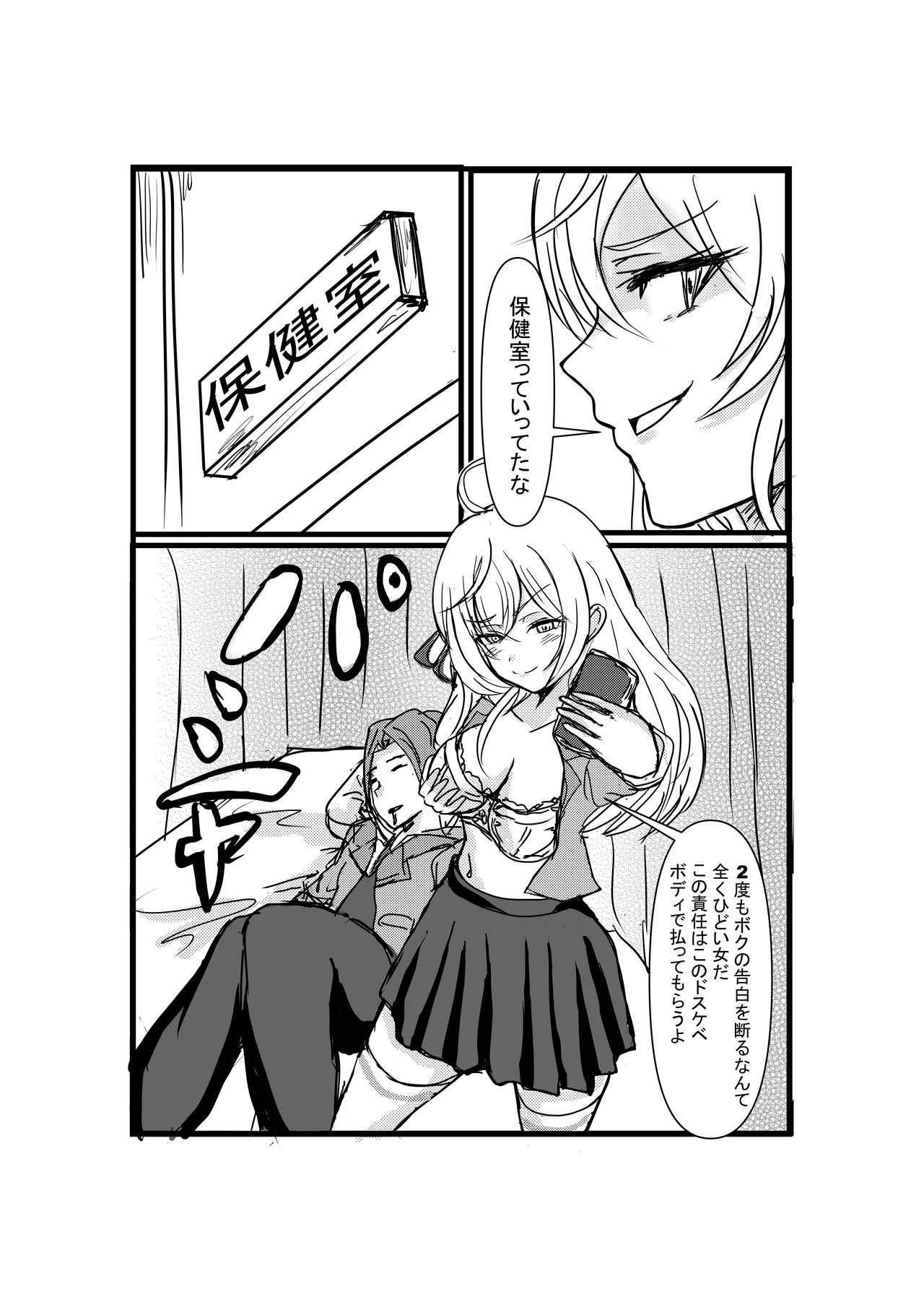 Papa tto Hyoui Dekiru Tonari no Alya-san - Page 7