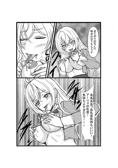 Papa tto Hyoui Dekiru Tonari no Alya-san 9