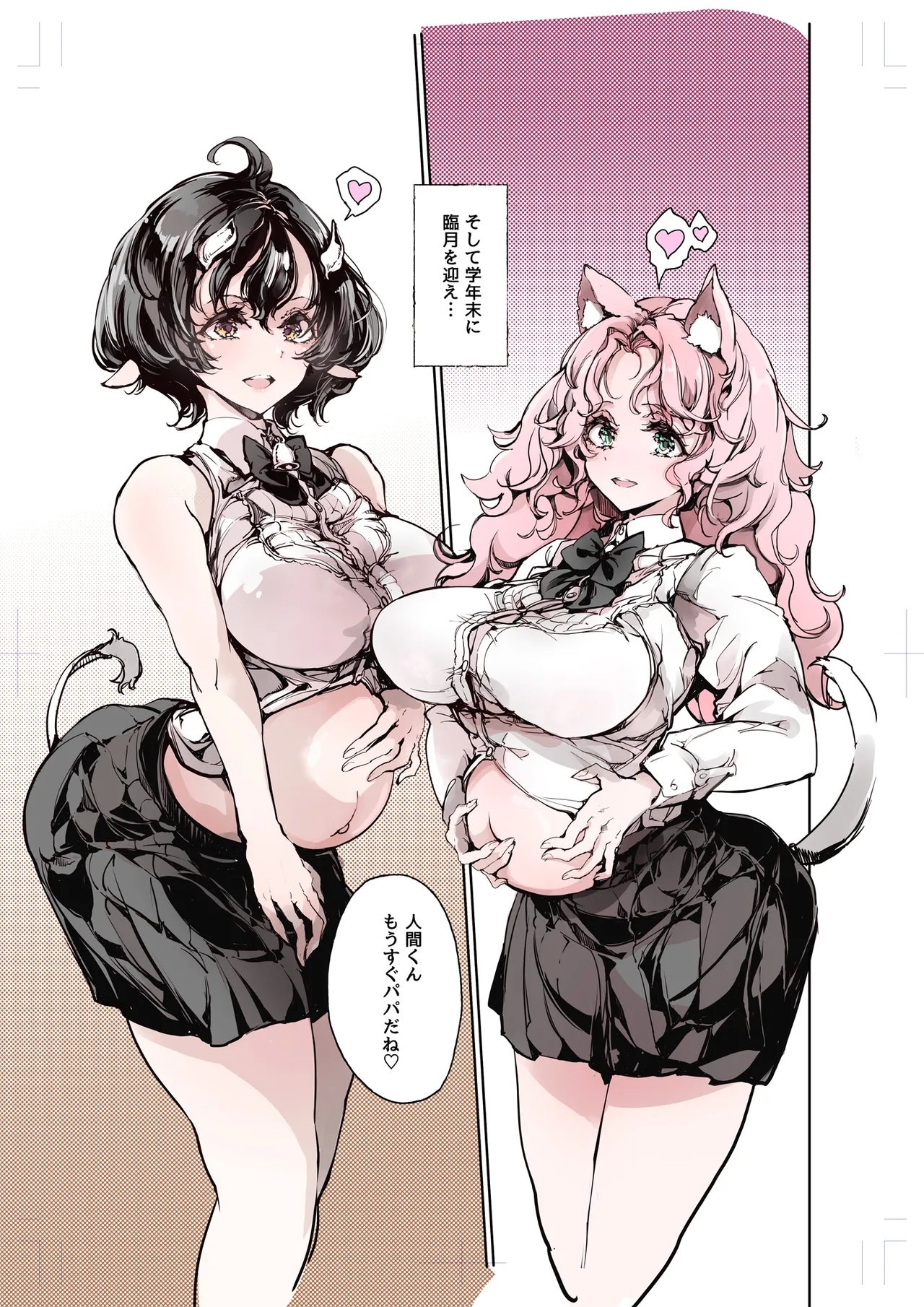 リュカントロポスの性事情 - Page 33