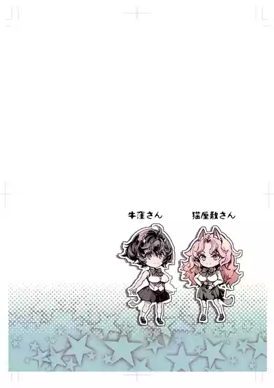 リュカントロポスの性事情 4