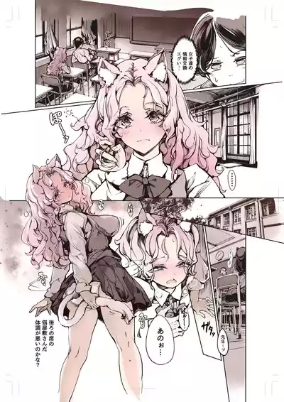 リュカントロポスの性事情 9