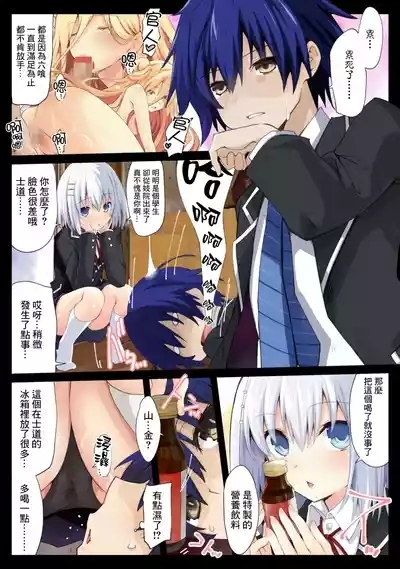 DATE A LIVE Chou HAREM A LIVE 3