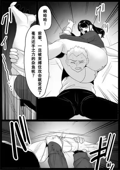 Girls Beat! 6