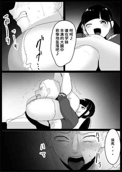 Girls Beat! 9