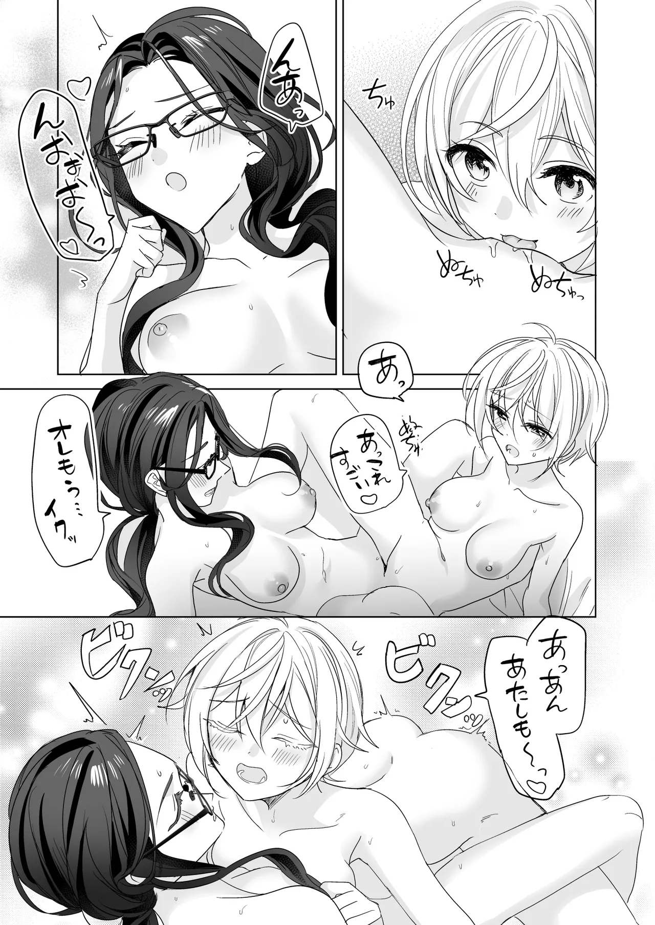 TS Kyoudai - Page 10