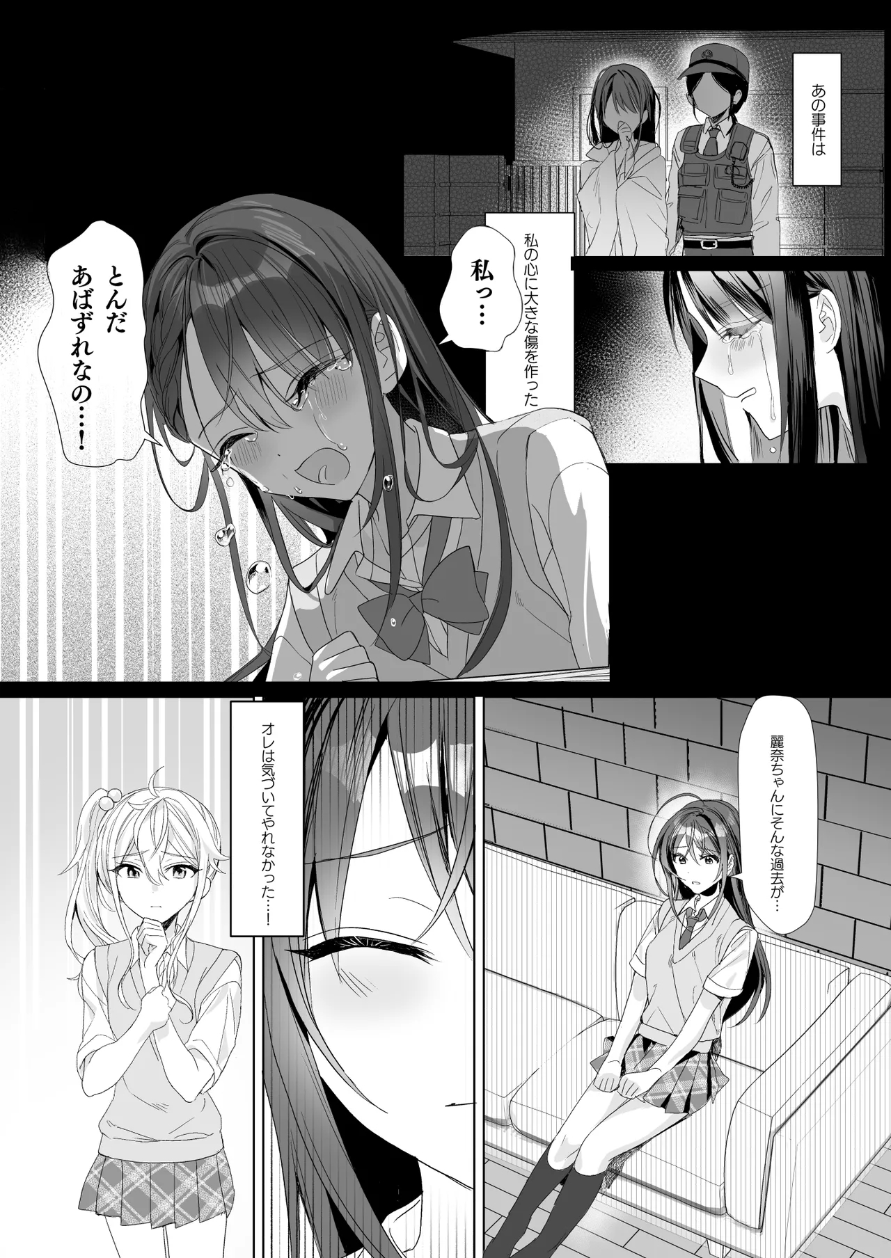 TS Kyoudai - Page 3