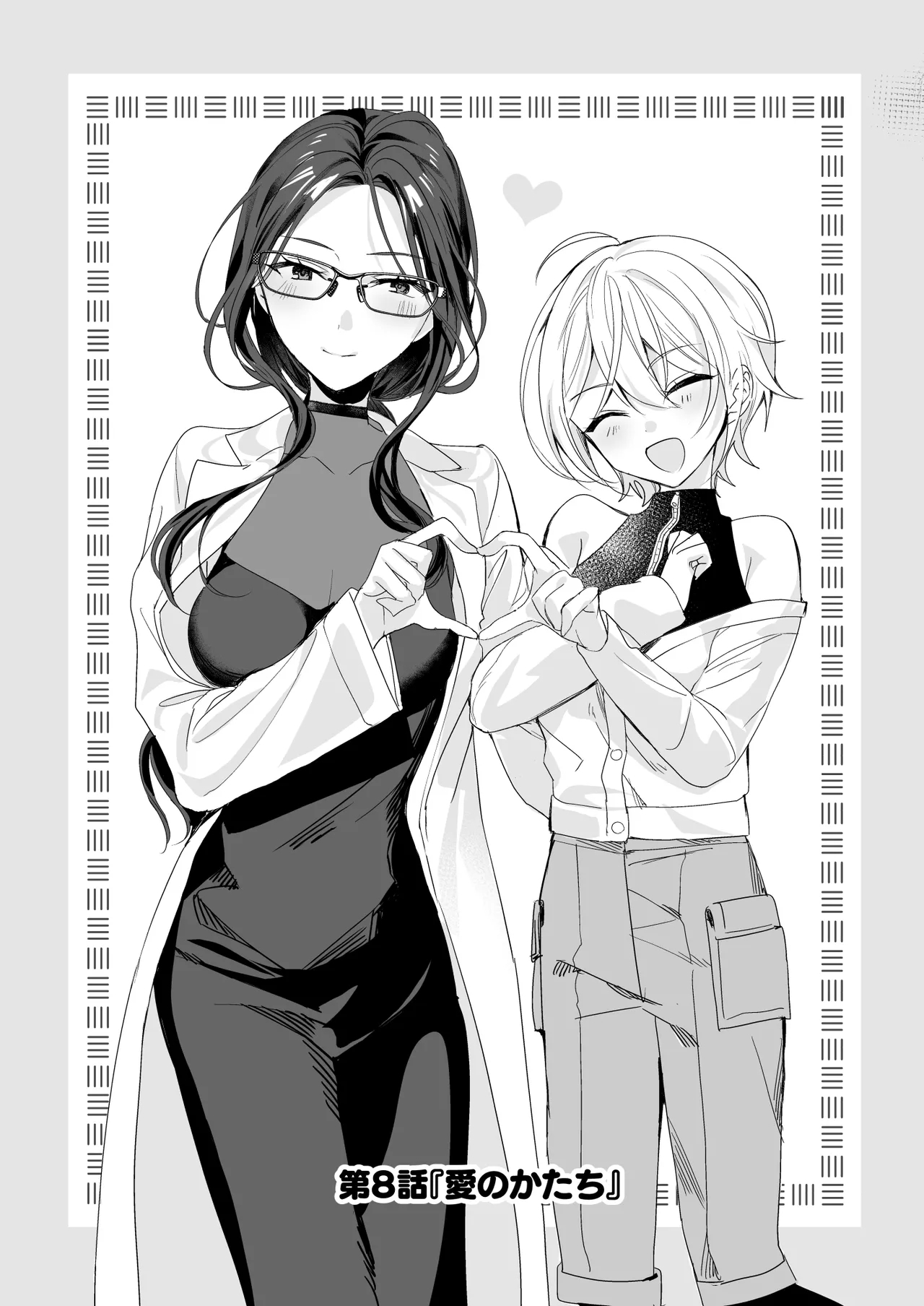 TS Kyoudai - Page 4