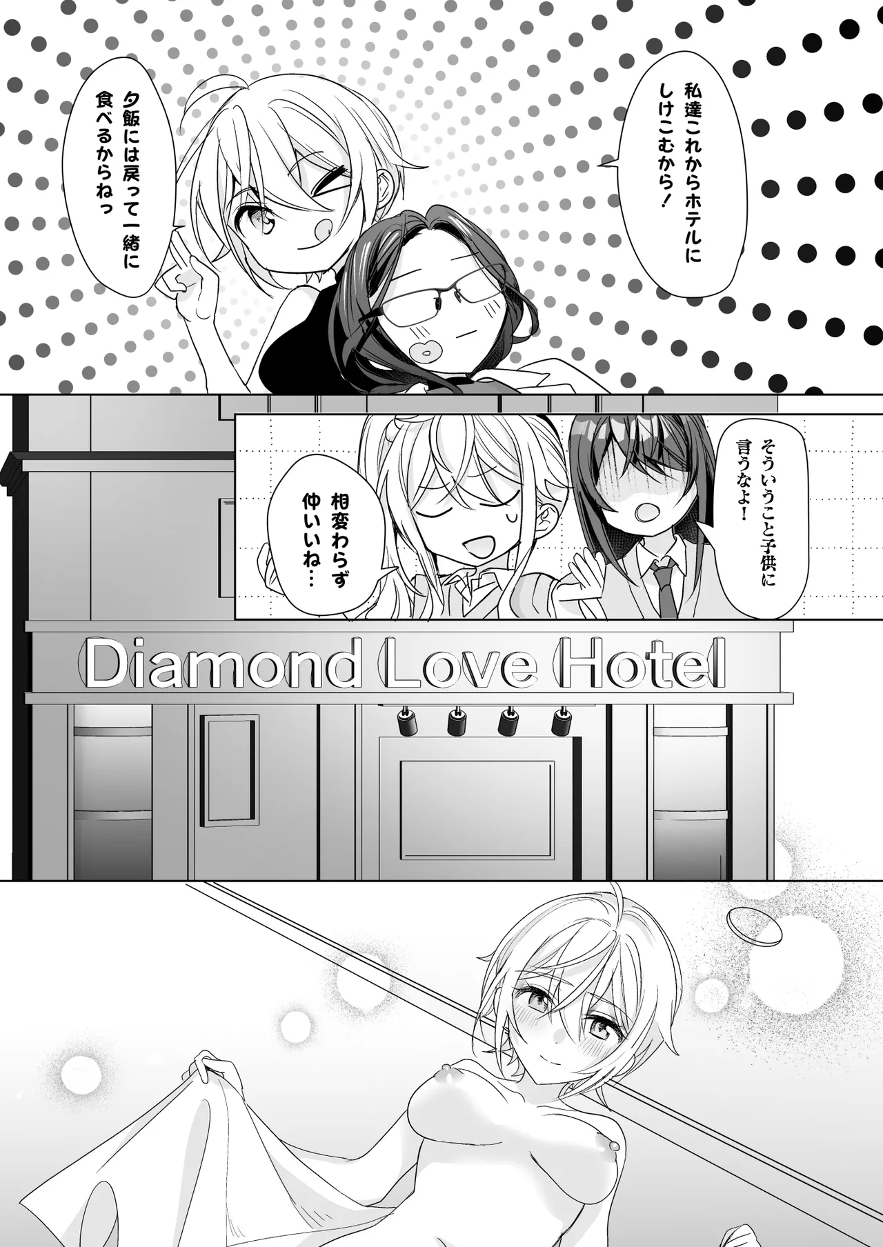 TS Kyoudai - Page 7