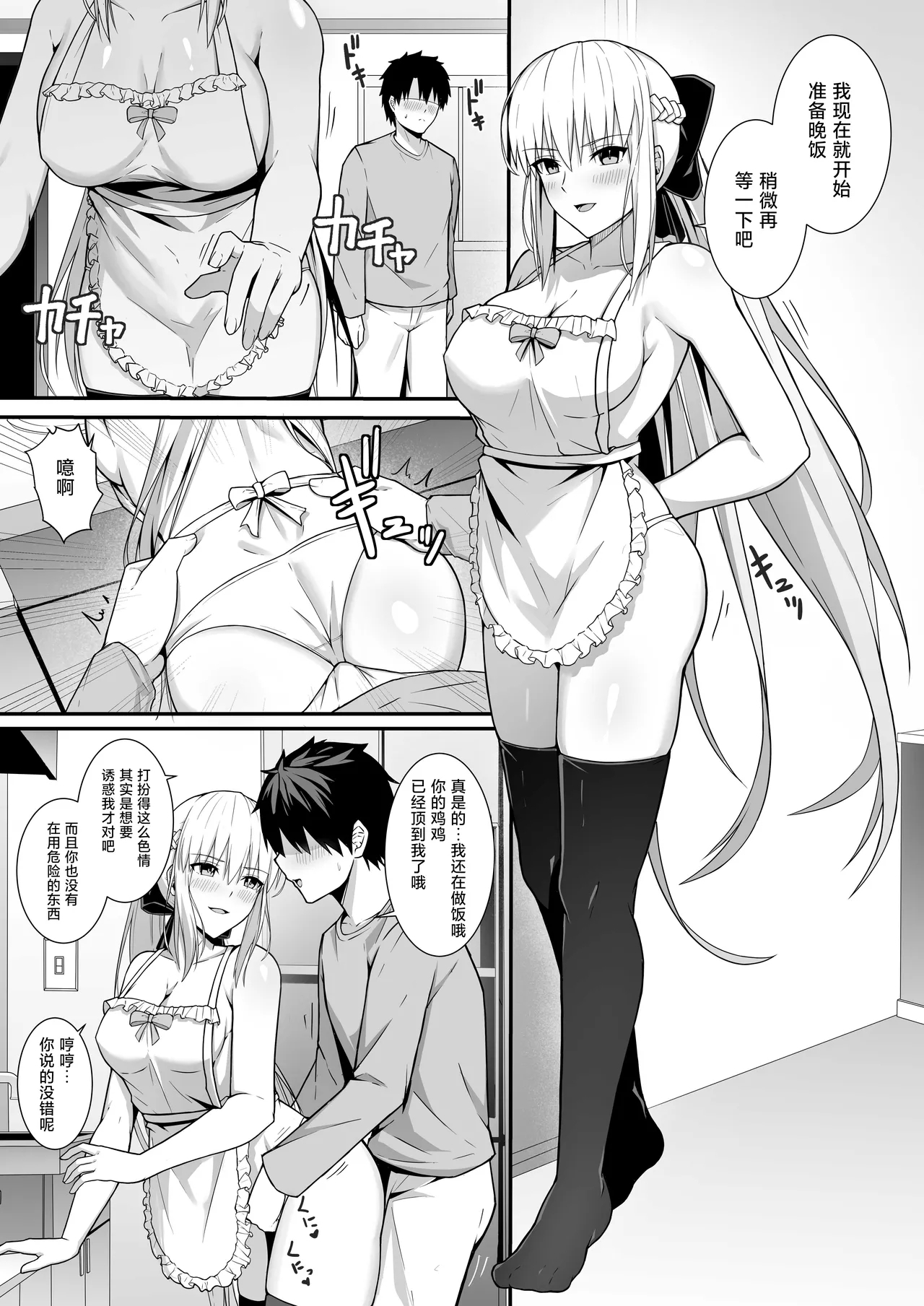 Morgan Heika to Shinkon Seikatsu | 和摩根陛下的新婚生活 - Page 10