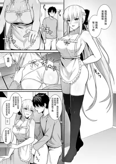 Morgan Heika to Shinkon Seikatsu | 和摩根陛下的新婚生活 10