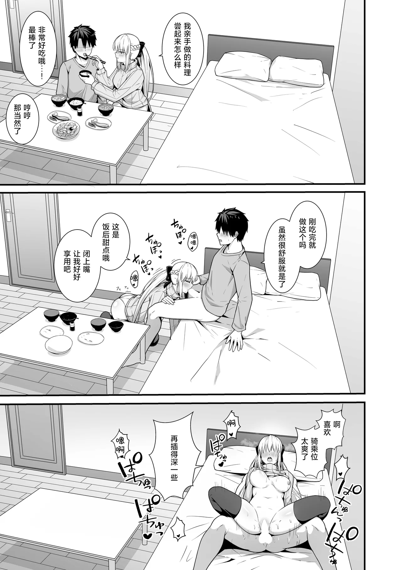 Morgan Heika to Shinkon Seikatsu | 和摩根陛下的新婚生活 - Page 14