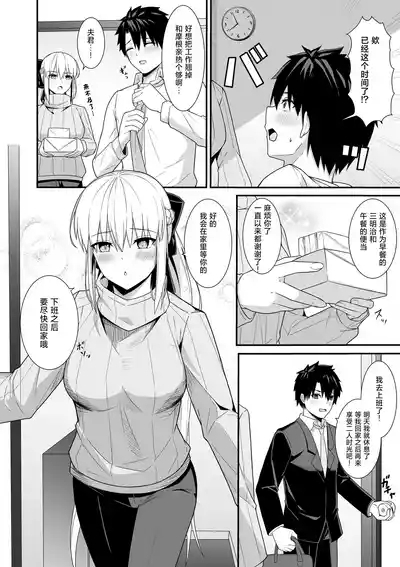 Morgan Heika to Shinkon Seikatsu | 和摩根陛下的新婚生活 3