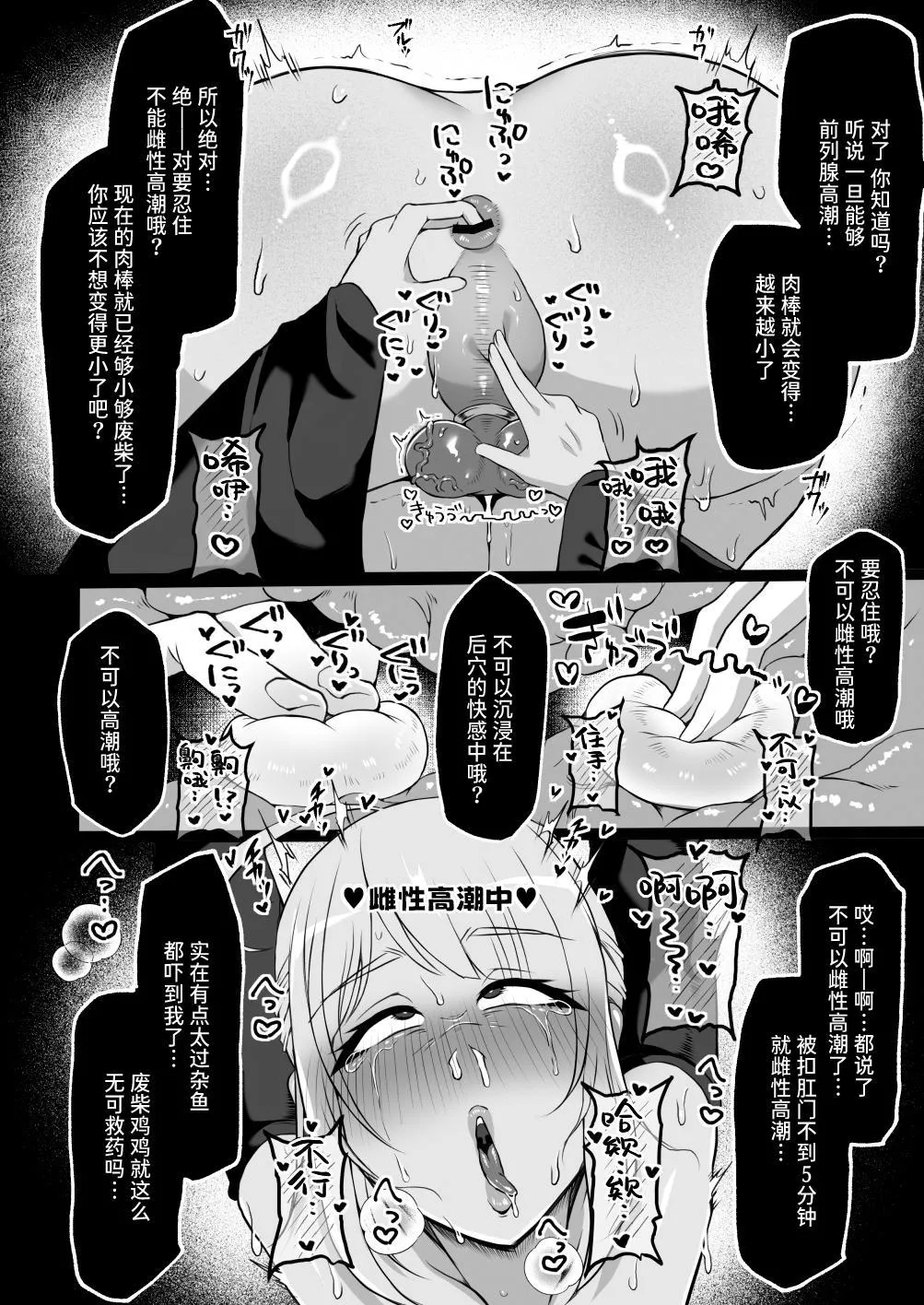 粗チン女将軍完全マゾ豚調教 〜巨根が正義の国で短小包茎に生まれちゃったプライドの高い女将軍を徹底的にわからせて雑魚チンに相応しいマゾ豚家畜に堕とすまで〜 - Page 17