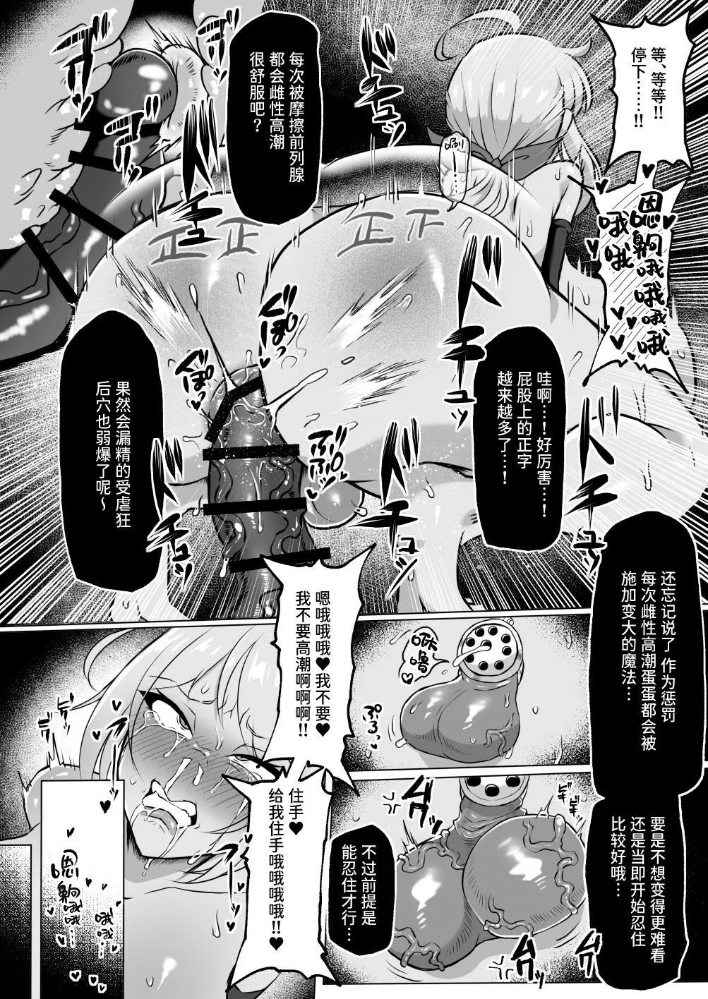 粗チン女将軍完全マゾ豚調教 〜巨根が正義の国で短小包茎に生まれちゃったプライドの高い女将軍を徹底的にわからせて雑魚チンに相応しいマゾ豚家畜に堕とすまで〜 - Page 19