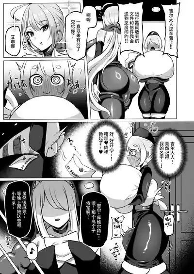 粗チン女将軍完全マゾ豚調教 〜巨根が正義の国で短小包茎に生まれちゃったプライドの高い女将軍を徹底的にわからせて雑魚チンに相応しいマゾ豚家畜に堕とすまで〜 4