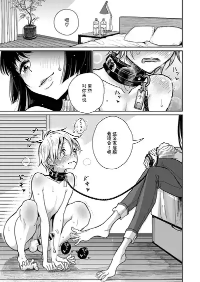ご褒美はおしりに 8
