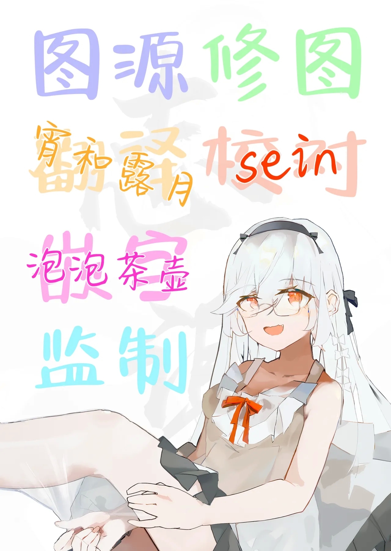 Awai-sensei no Kanpeki na Sakusen | 淡老师的完美大作战 - Page 23